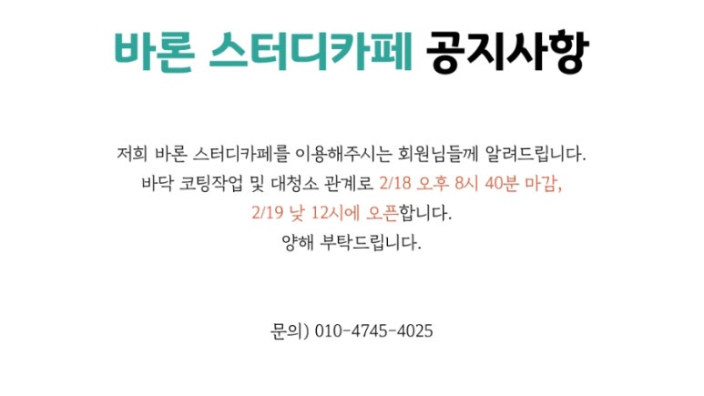 바론스터디&카페독서실 이미지