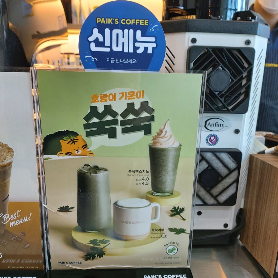빽다방 경산삼성현공원점 이미지