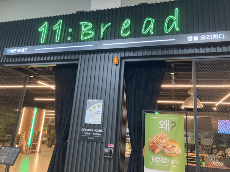 브레드33 (Bread 33) 이미지