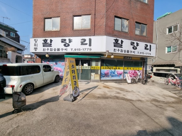 활량리 이미지