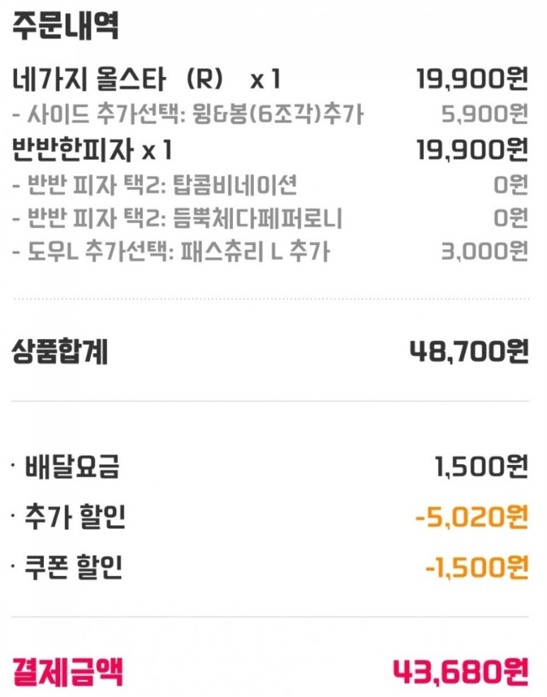 피자탑조천읍점 이미지