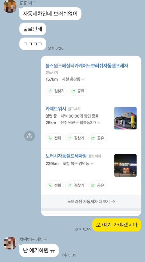 카제트워시 이미지
