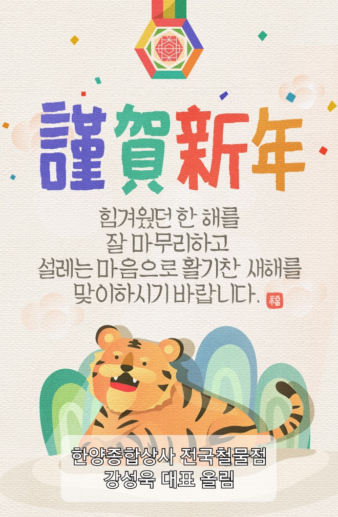 대신건재상사 이미지
