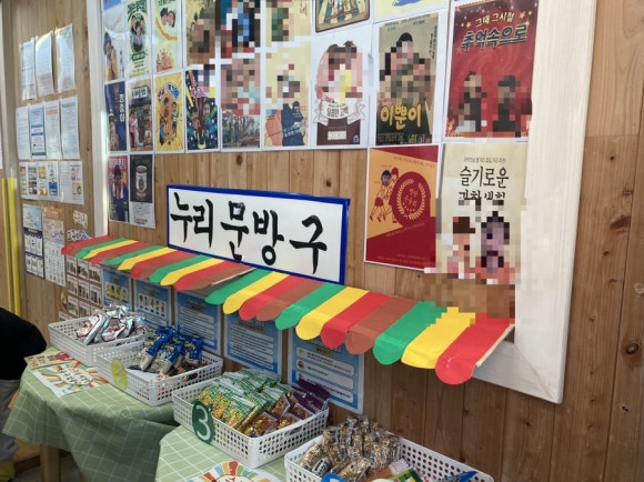 누리문방구 이미지