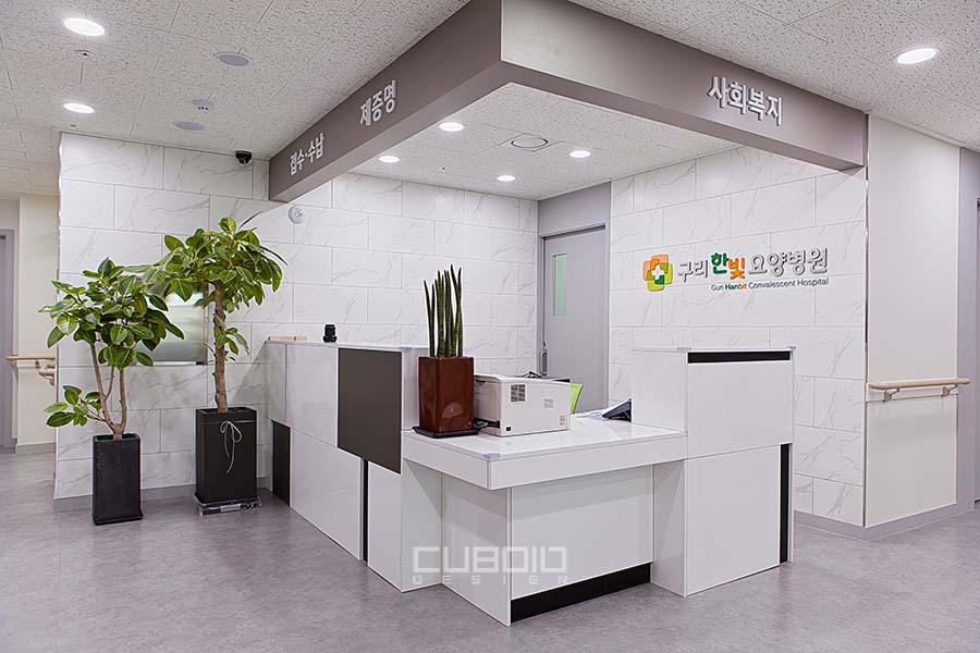 구리한빛요양병원 이미지
