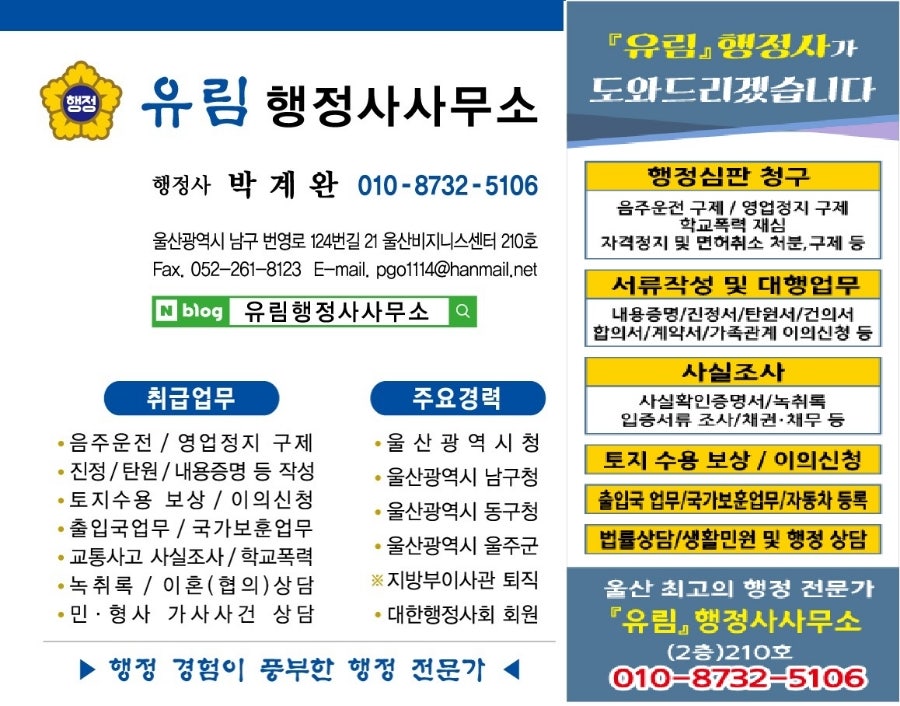 유림행정사 이미지