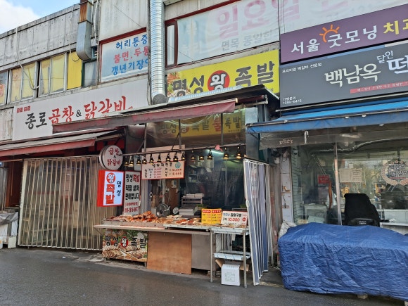 동원족발 이미지