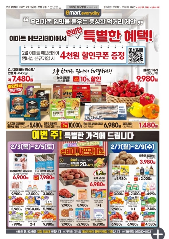 홈마트 풍무점 이미지