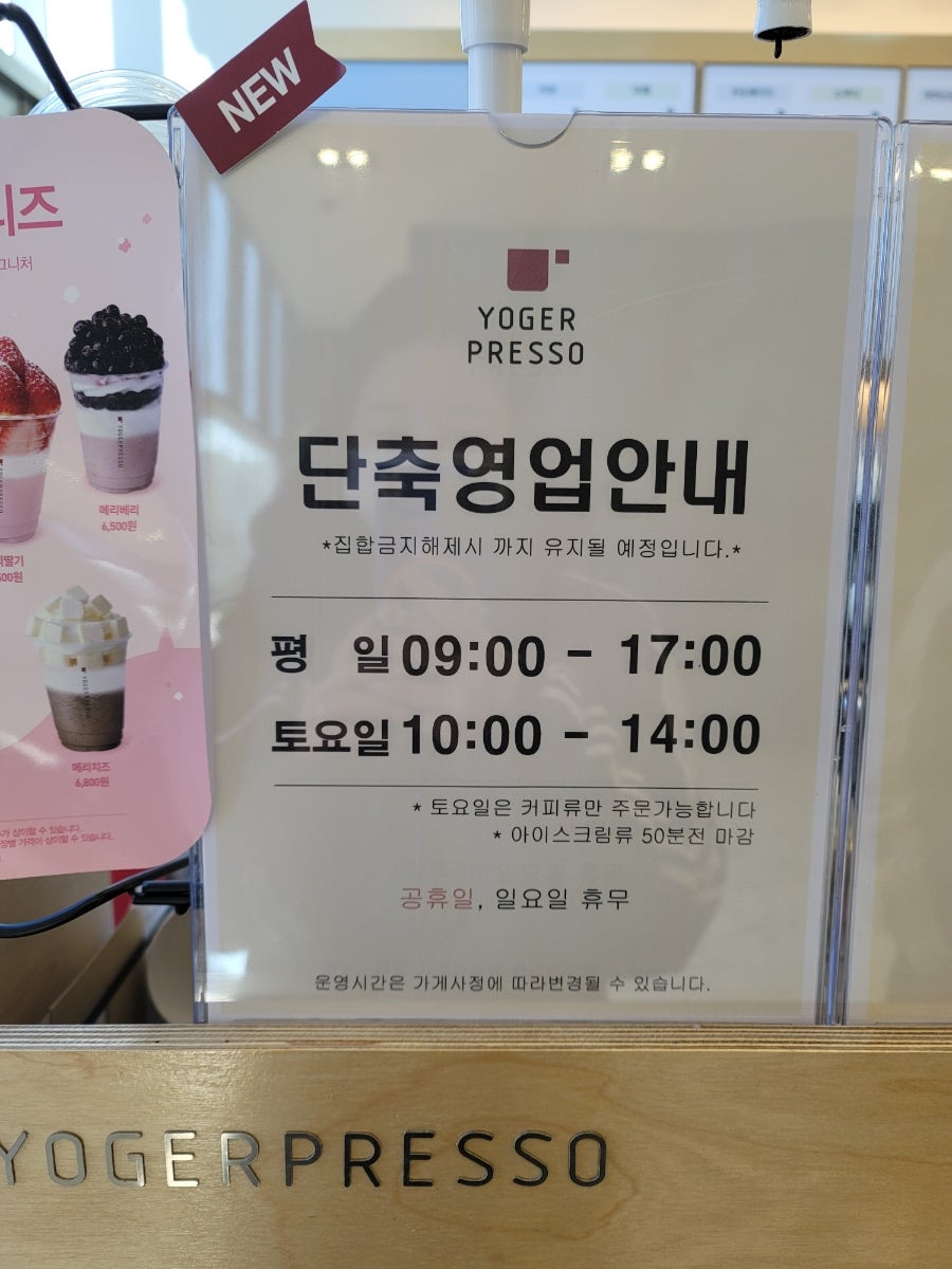 요거프레소 용인메디컬센터점 이미지