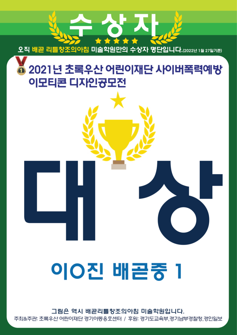 배곧해솔초등학교 이미지