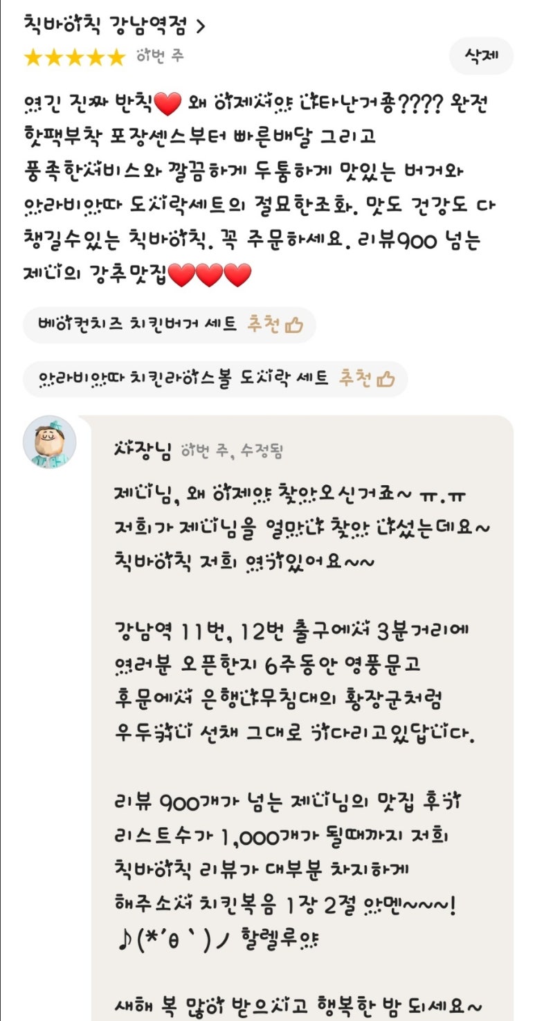 교촌치킨 삼성점 이미지