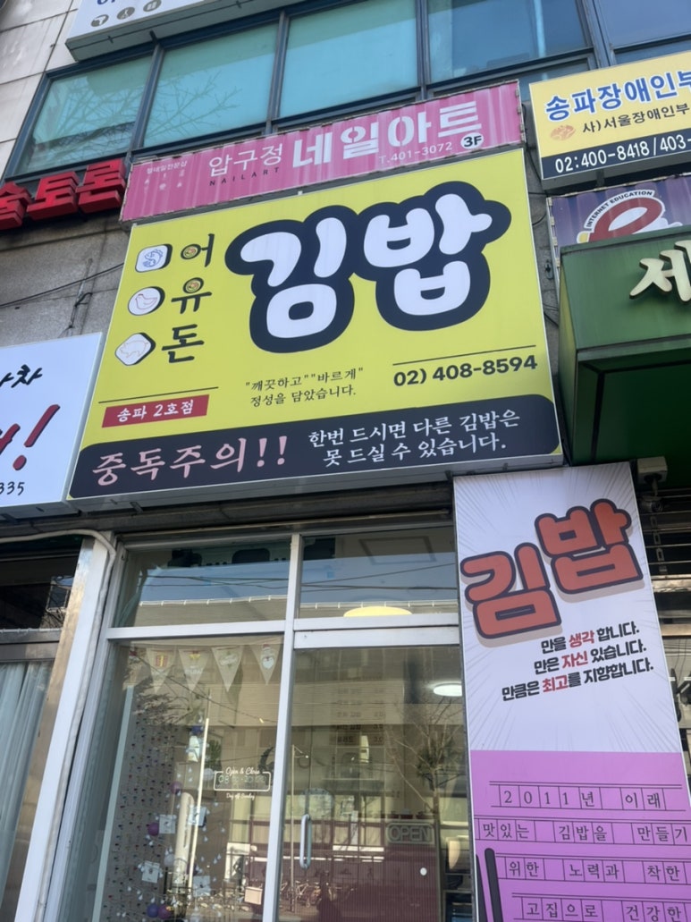 어유돈 이미지