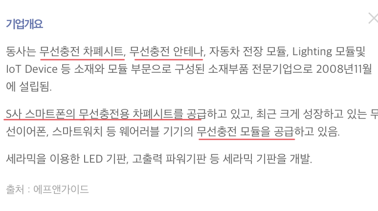 (주)아모센스 이미지