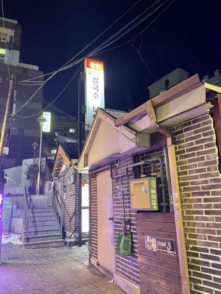 장인 얼큰이 칼국수,보쌈 이미지