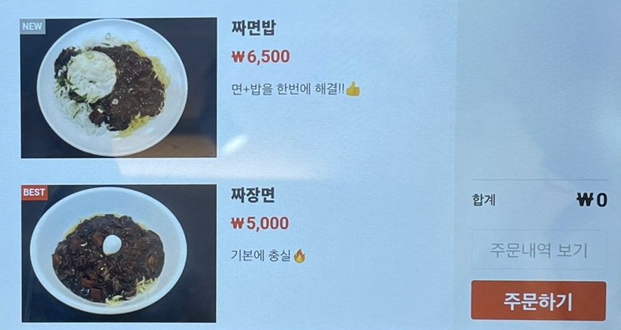 미미즉석우동짜장 이미지
