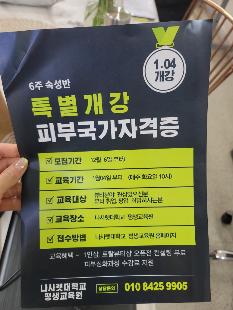 거꾸로가는시간천안점 이미지