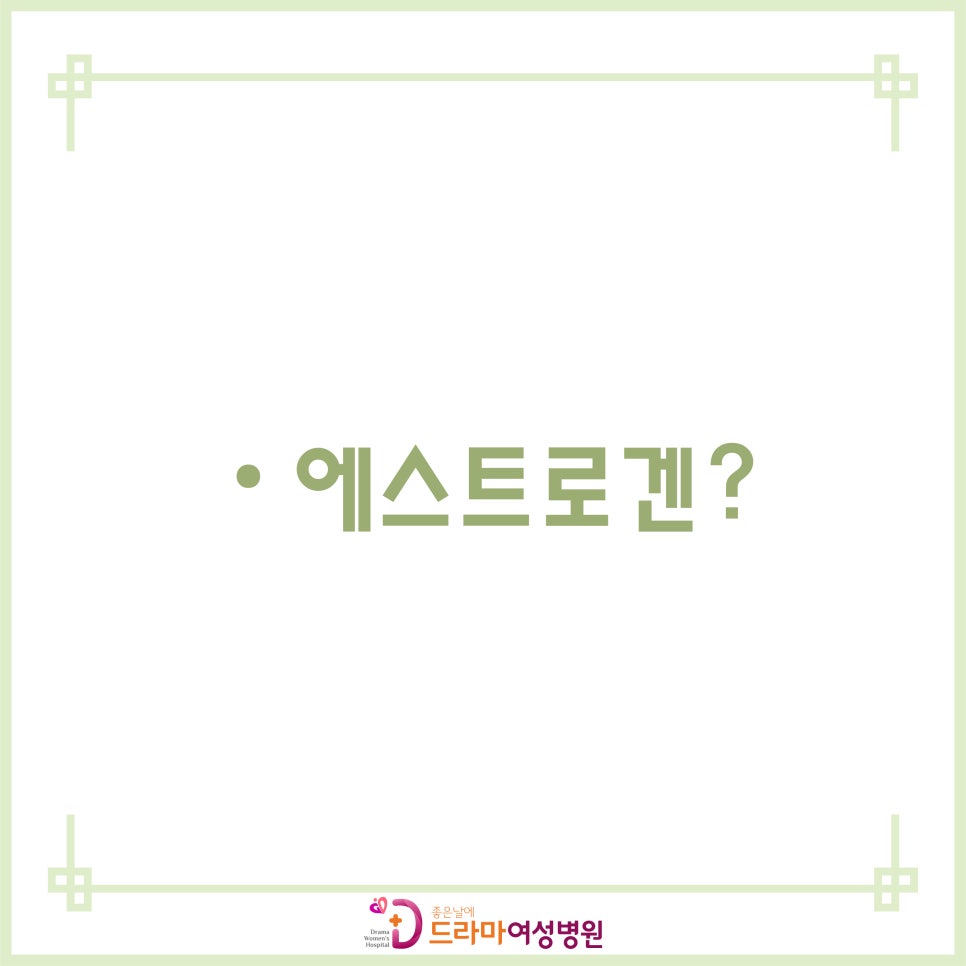 좋은날에 드라마 여성병원 이미지