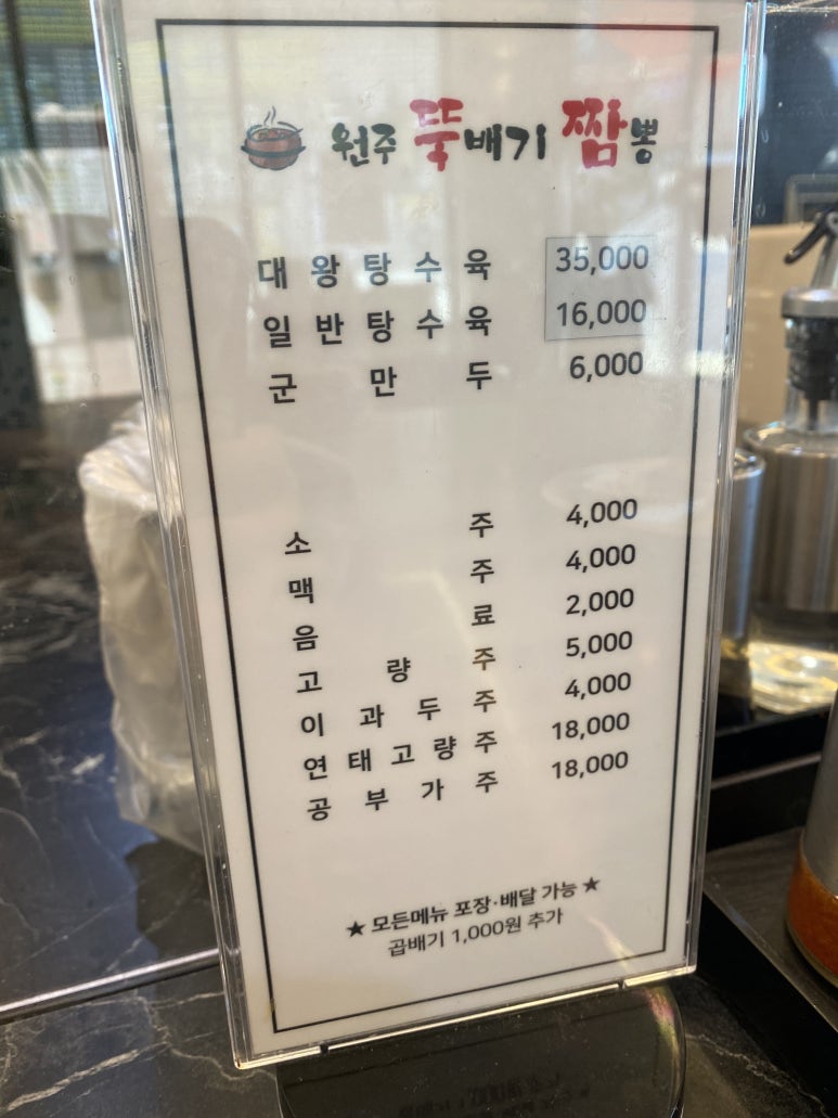 원주뚝배기짬뽕기업도시점 이미지