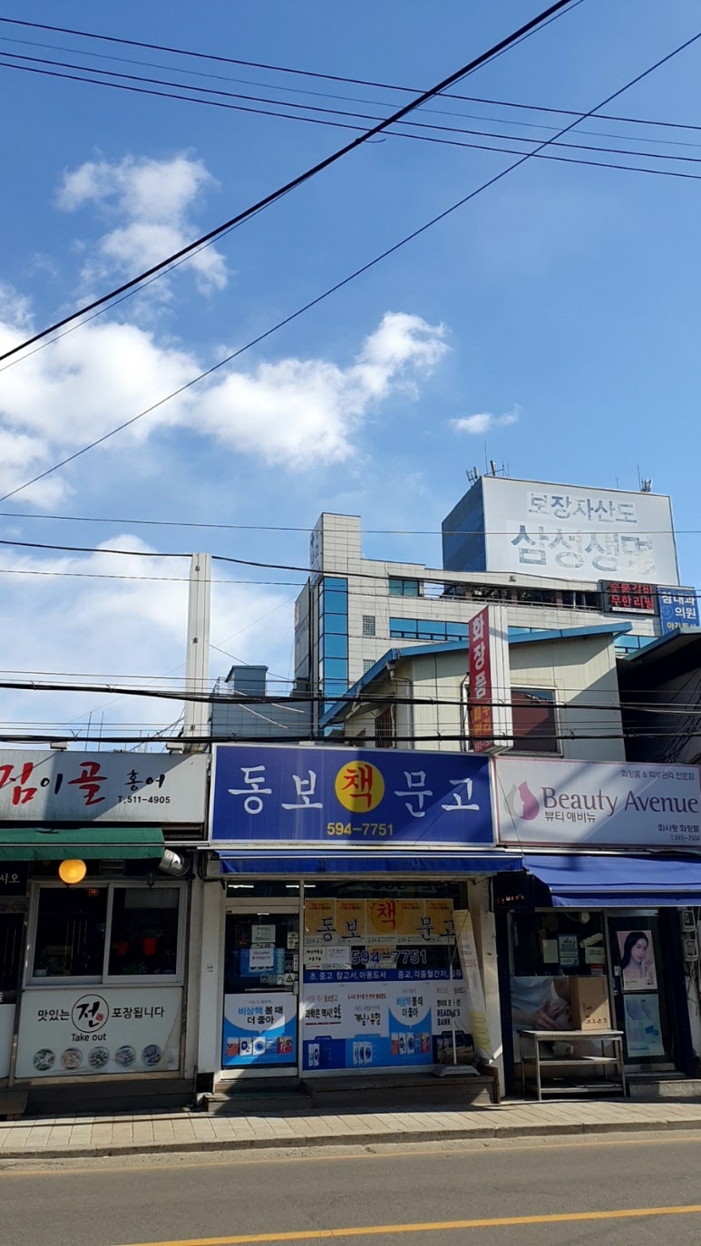 동보문고 이미지