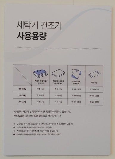 워시프렌즈셀프빨래방 이미지