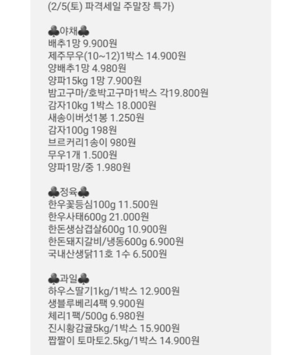홈마트 풍무점 이미지