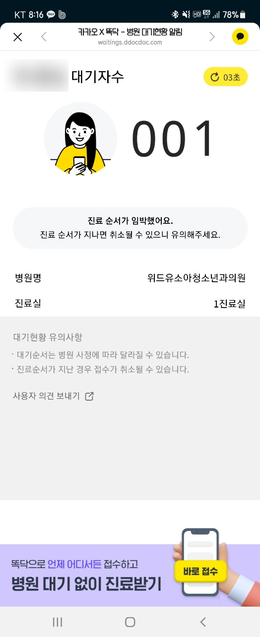 유소아청소년과의원 이미지