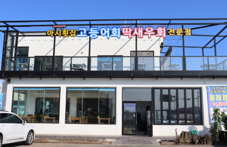 성산집 이미지