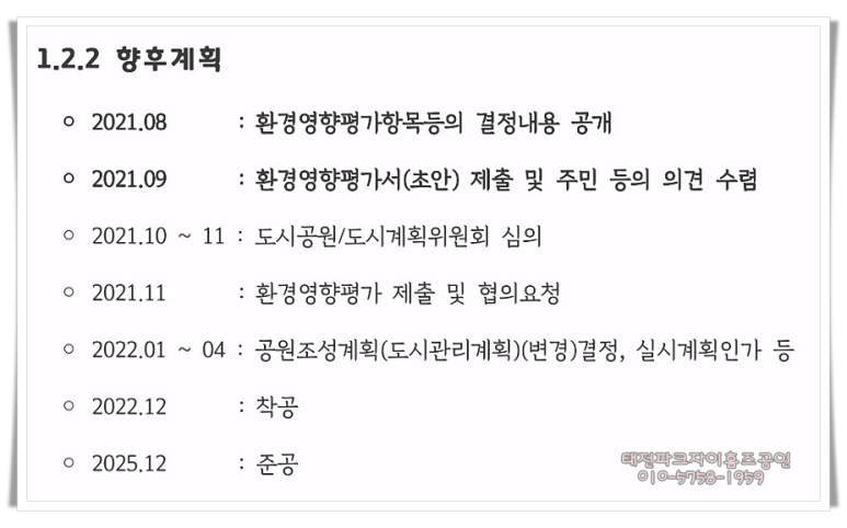 제일환경건설주식회사 이미지