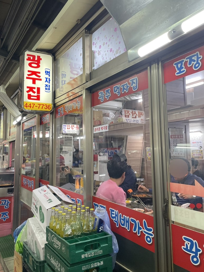 광주먹자집 이미지
