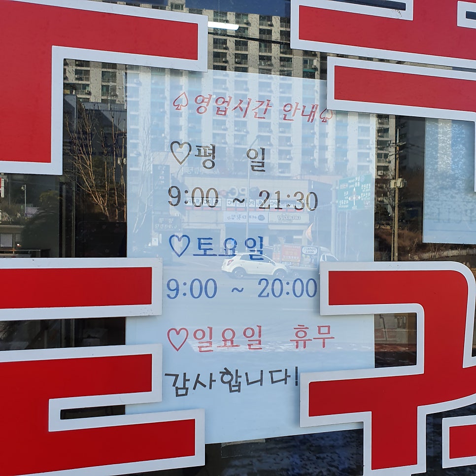 복권방마트 이미지