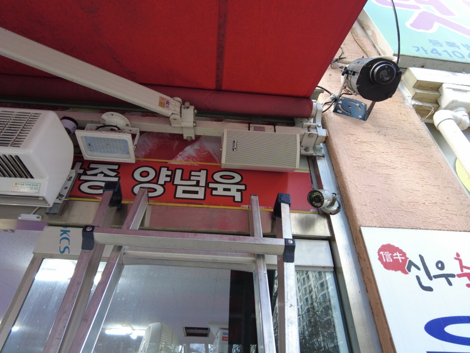 신우축산 이미지
