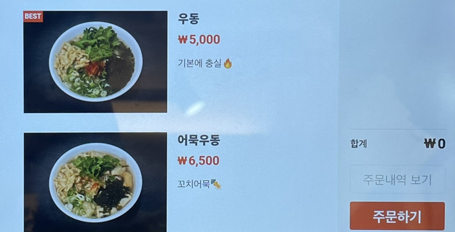 미미즉석우동짜장 이미지