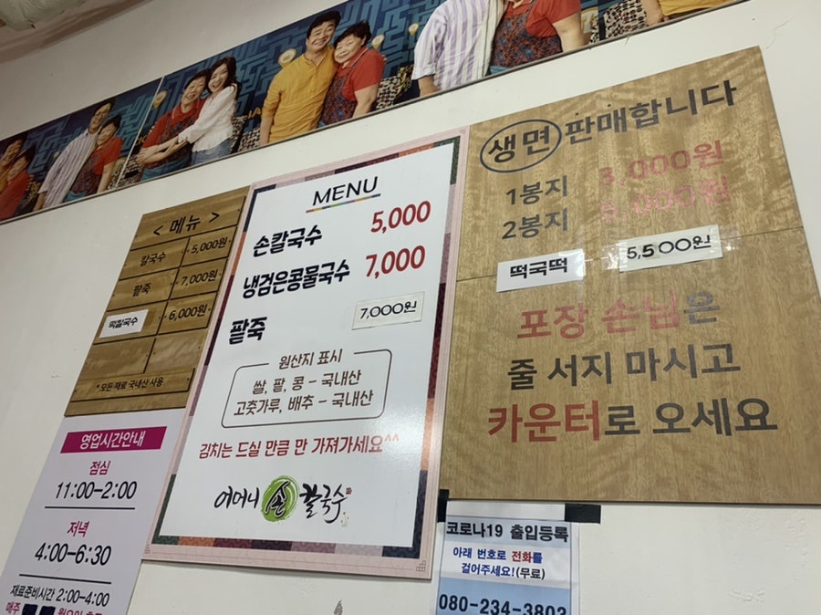 골목손팥칼국수 이미지