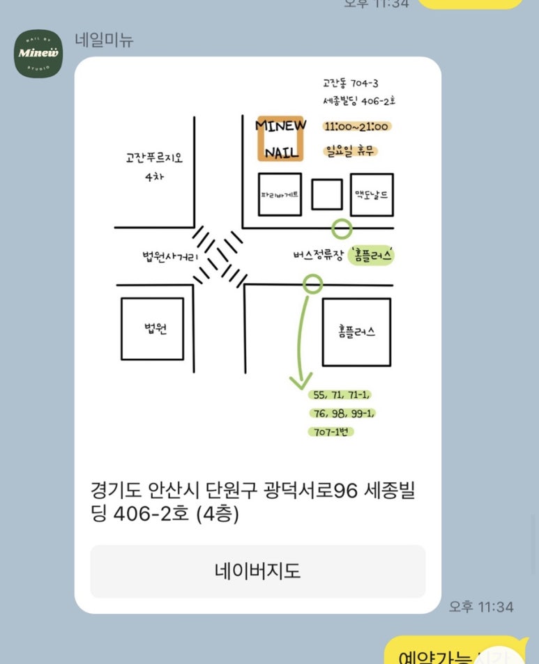네일미뉴 이미지