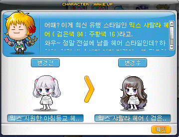 버닝헤어 이미지