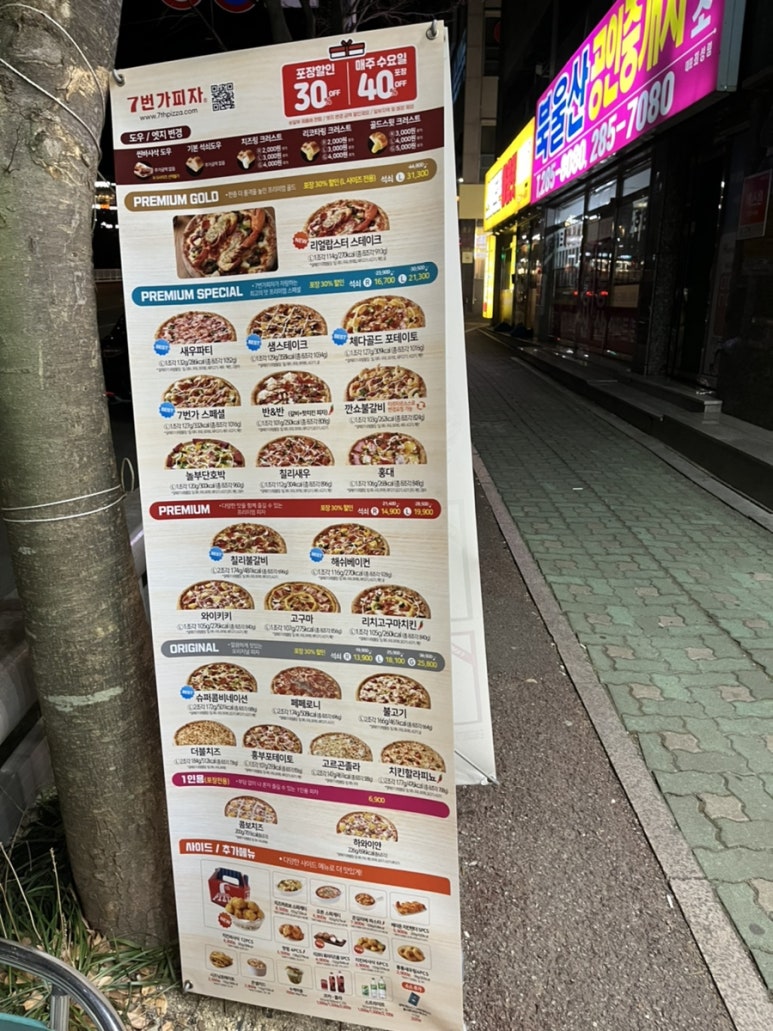 7번가피자우정 이미지