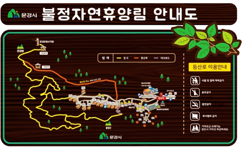 불정자연휴양림 이미지