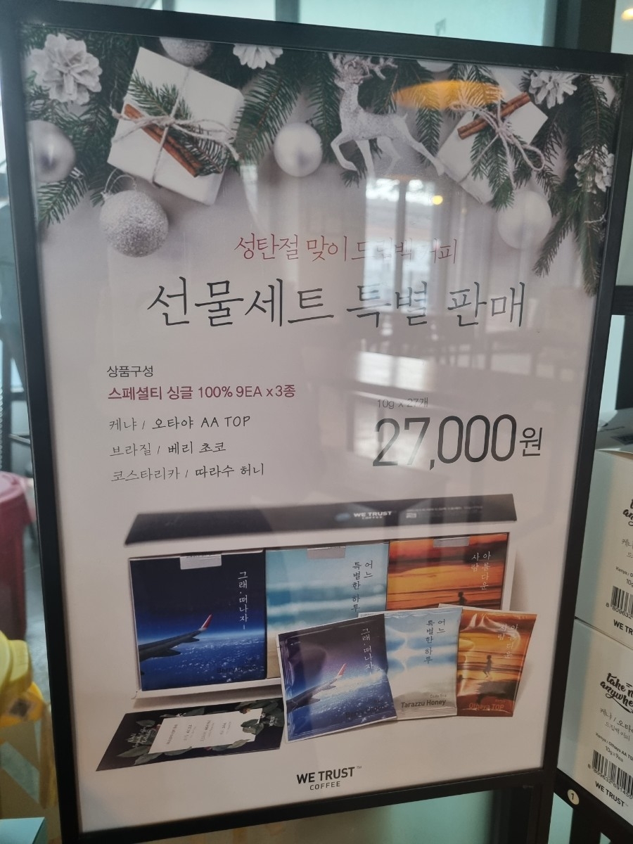 위트러스트커피랩 이미지