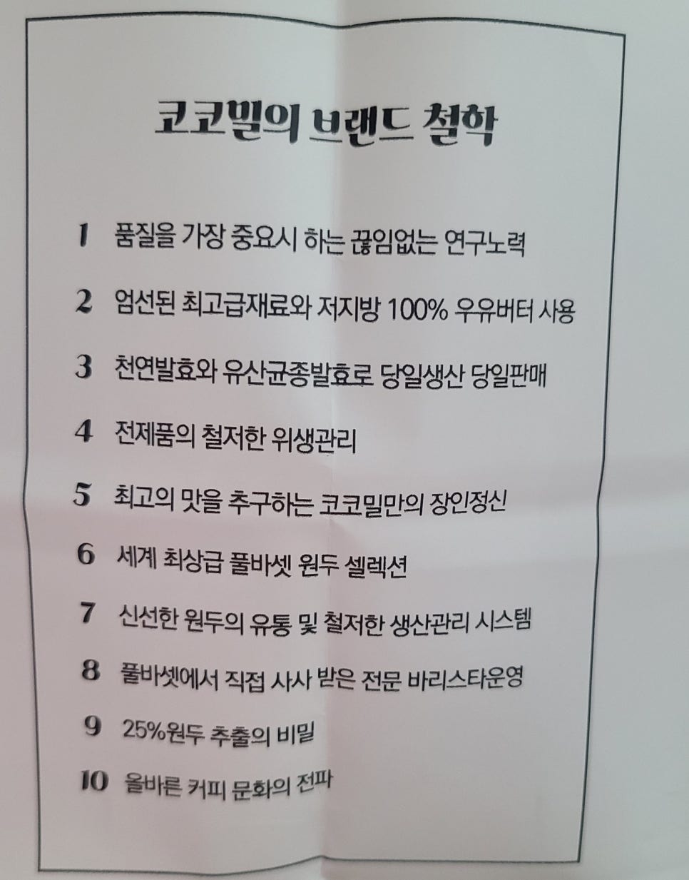 익산 코코밀 이미지