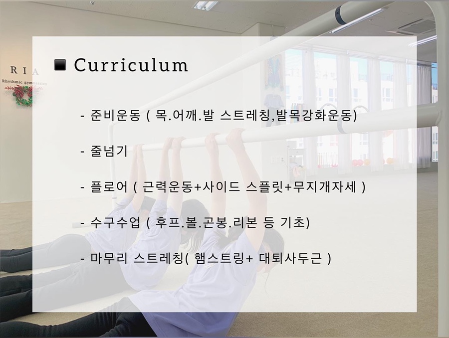 리아리듬체조 이미지