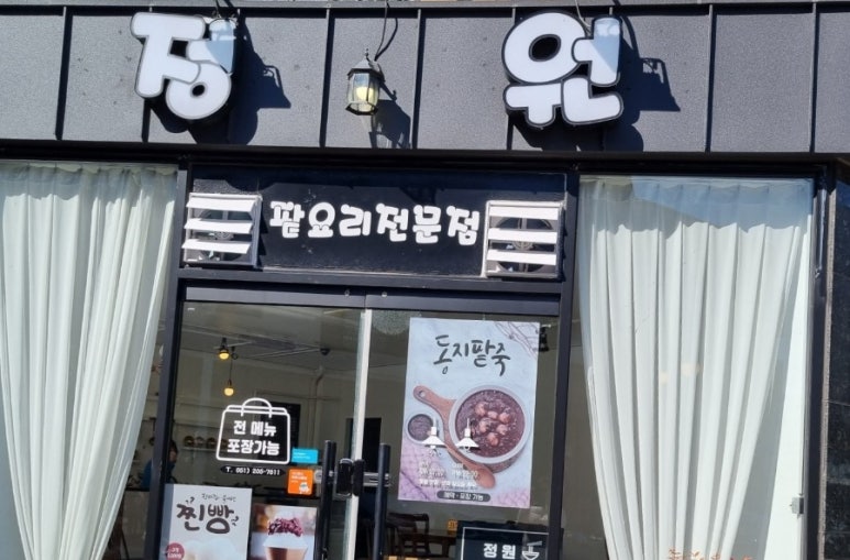 협성칼국수 이미지