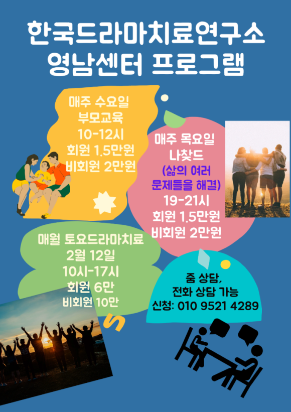 긍정성교육연구소 이미지