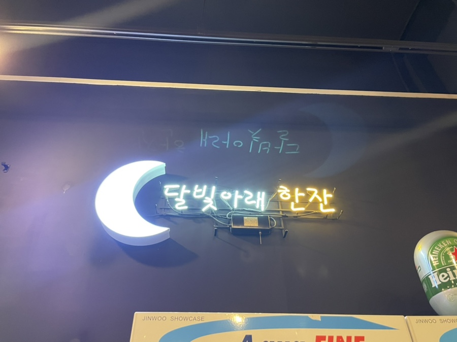 달빛아래 맥주한잔 이미지