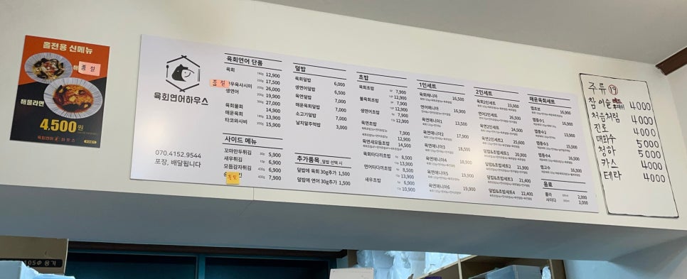 육회연어하우스 이미지