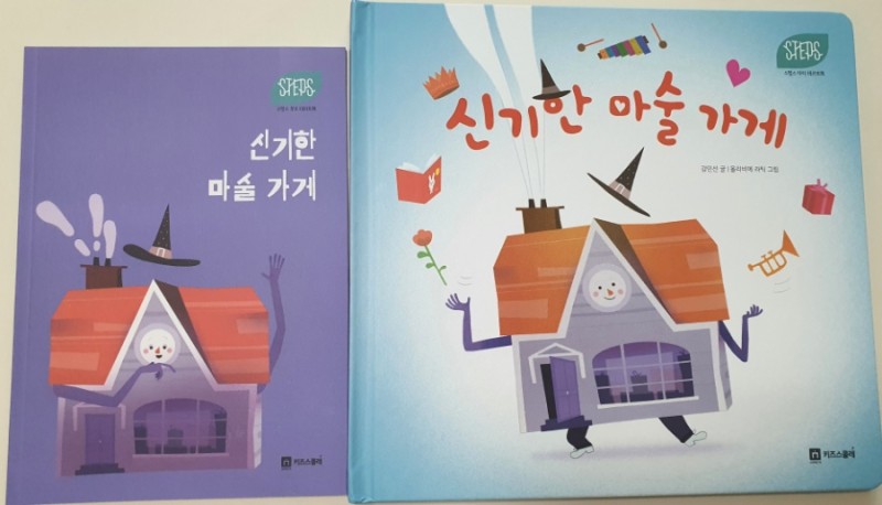 마술가게 이미지