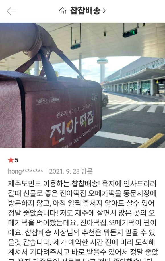 덕인당분식 이미지
