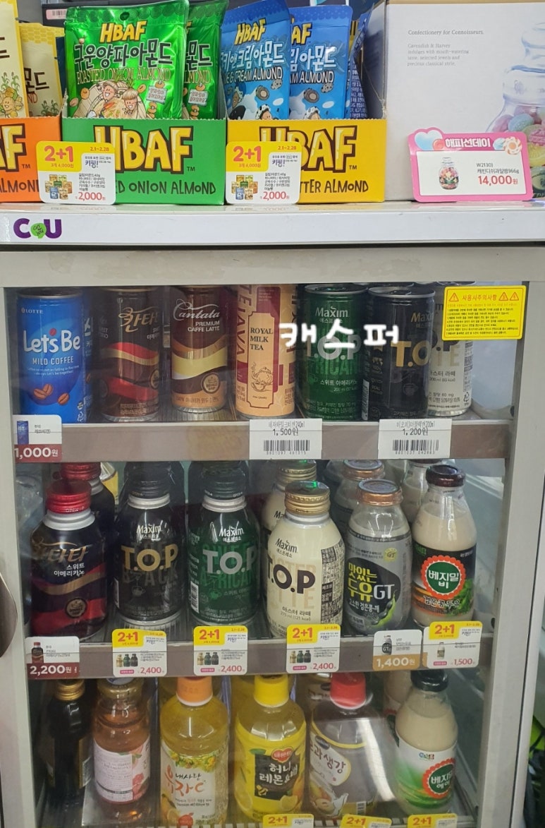 씨유 CU 대치세정점 이미지