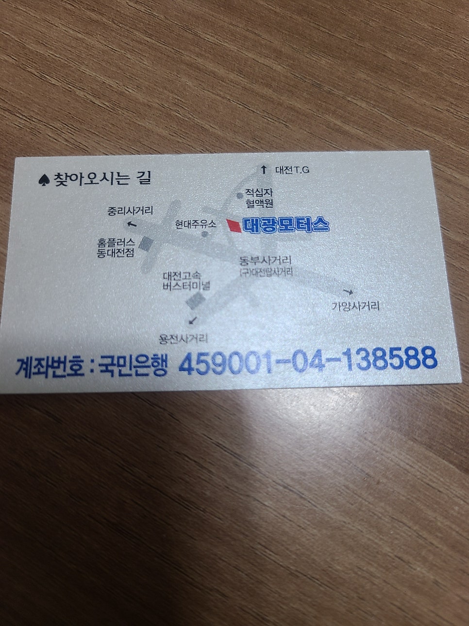 대광모터스 이미지
