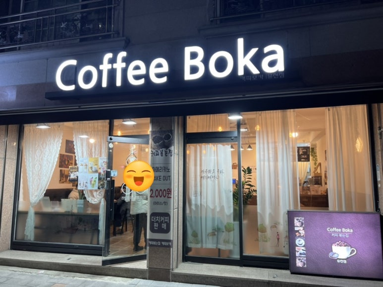 커피보카 이미지