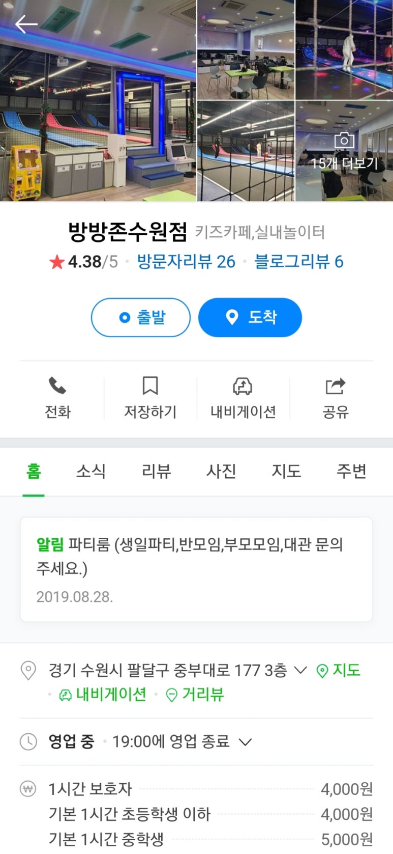 방방존 이미지